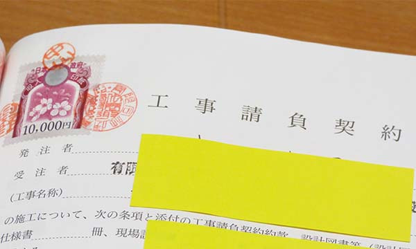 契約書